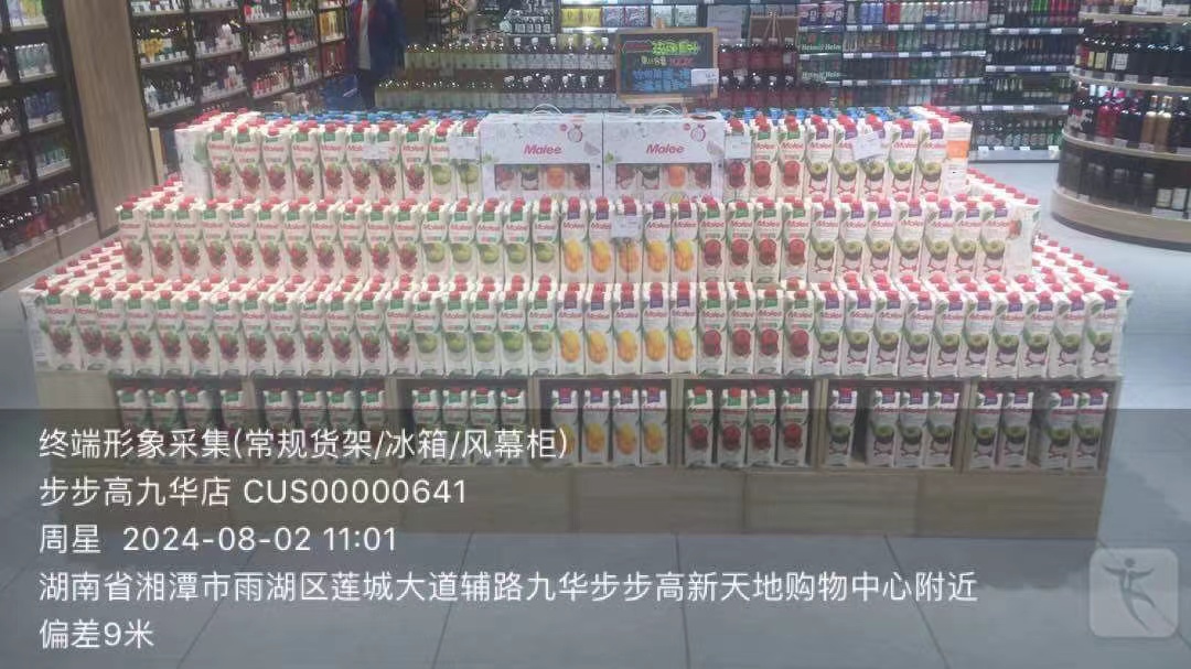 九华步步高新天地购物中心