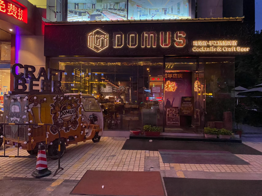栖Domus酒吧 