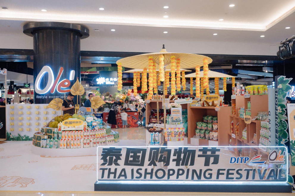2024 Ole'精品超市泰国购物节
