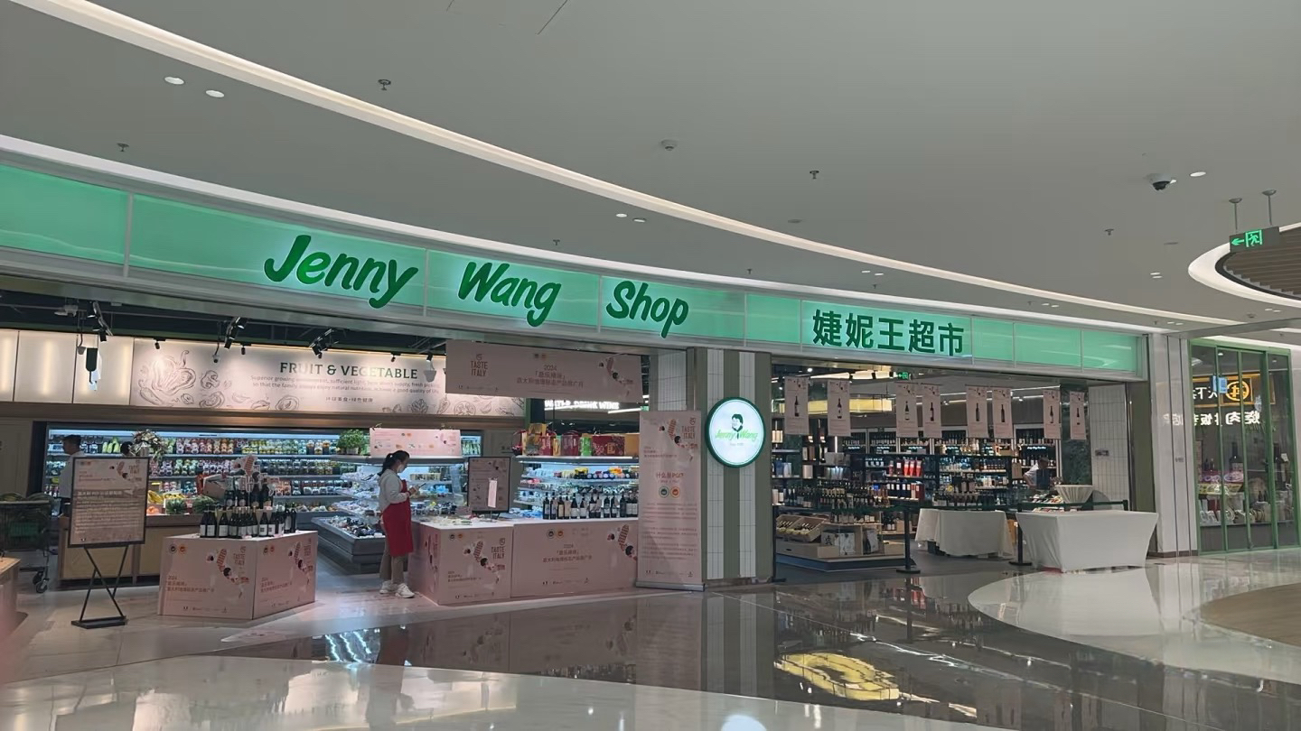 Jenny Wang Shop 婕妮王超市