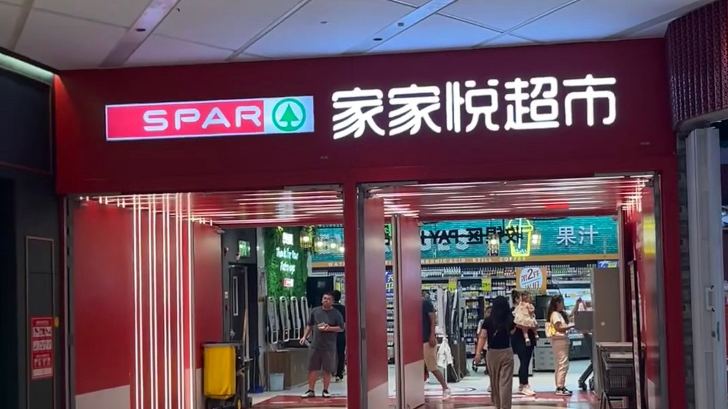 家家悦超市