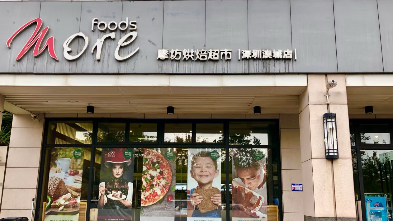 More Foods Bakery Supermarket