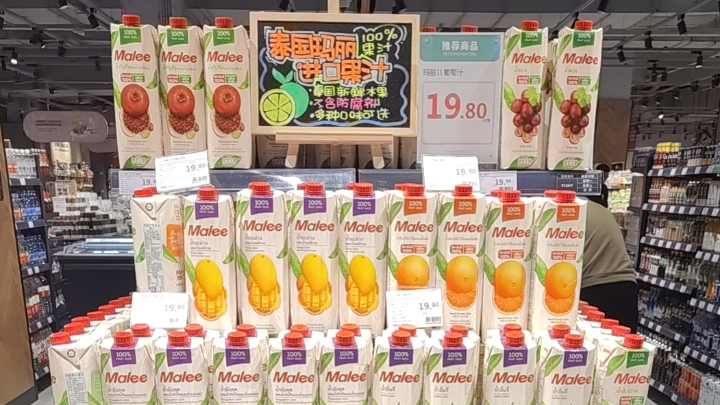 步步高连锁超市双十一活动