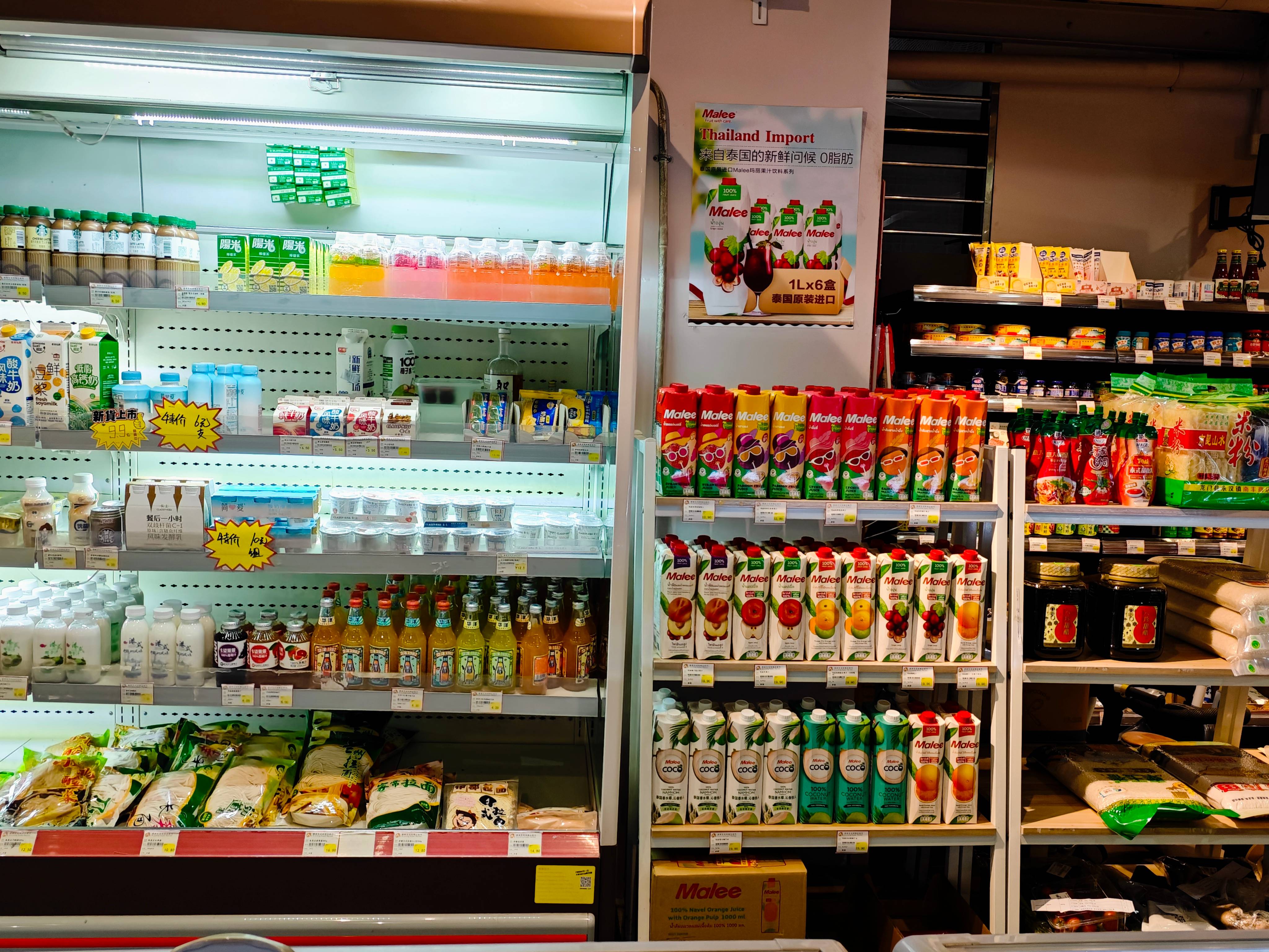 爱家生活馆进口精品超市