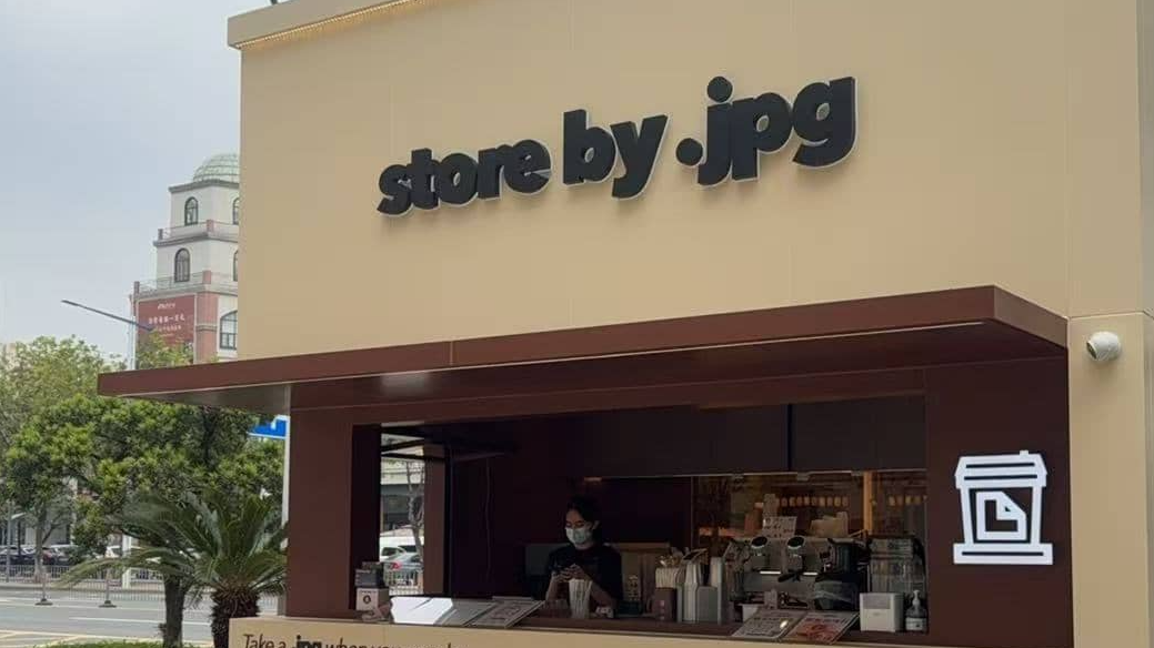 store by .jpg 果咖特调