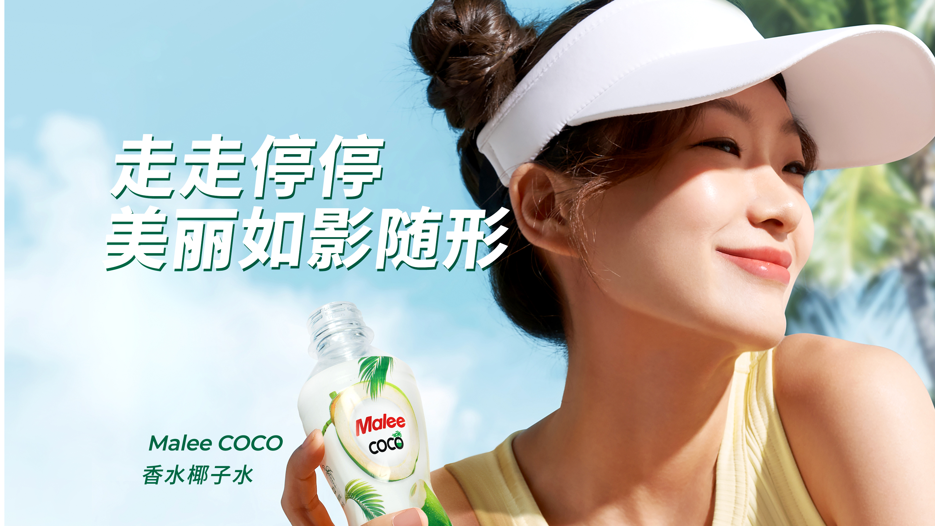 Malee COCO Beauty without effort