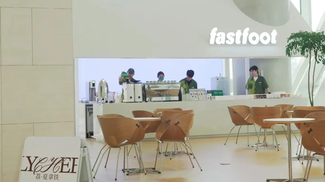 fastfoot x Guangzhou Art café