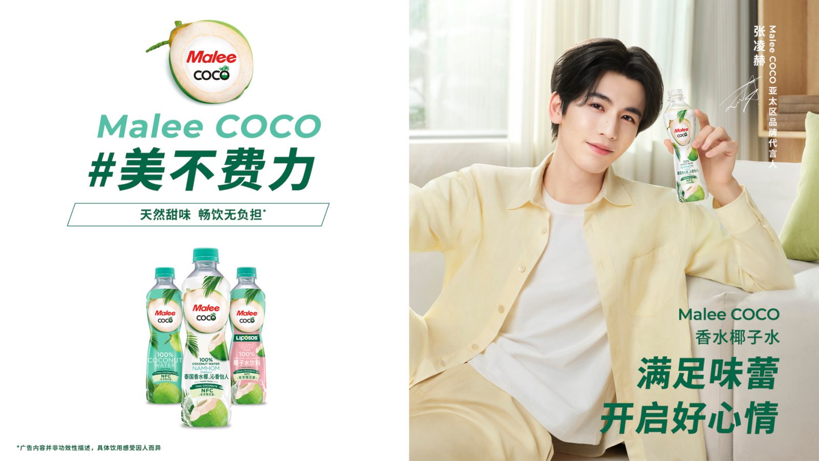 Malee COCO Namhom Coconut water