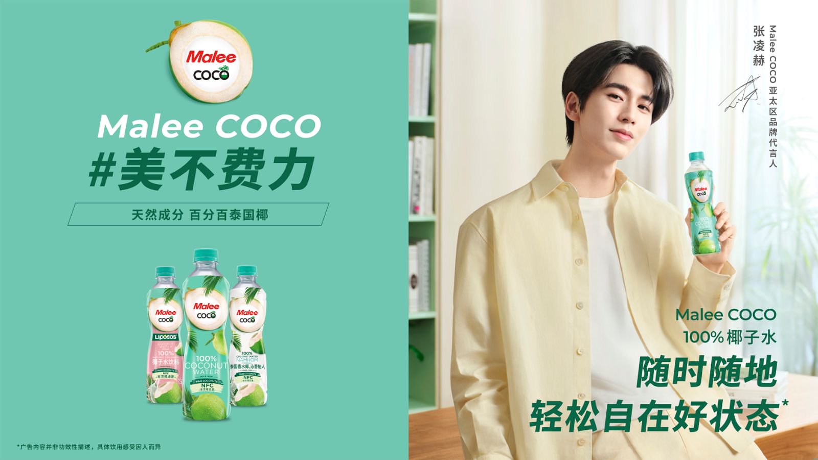 Malee COCO 100% Coconut Water