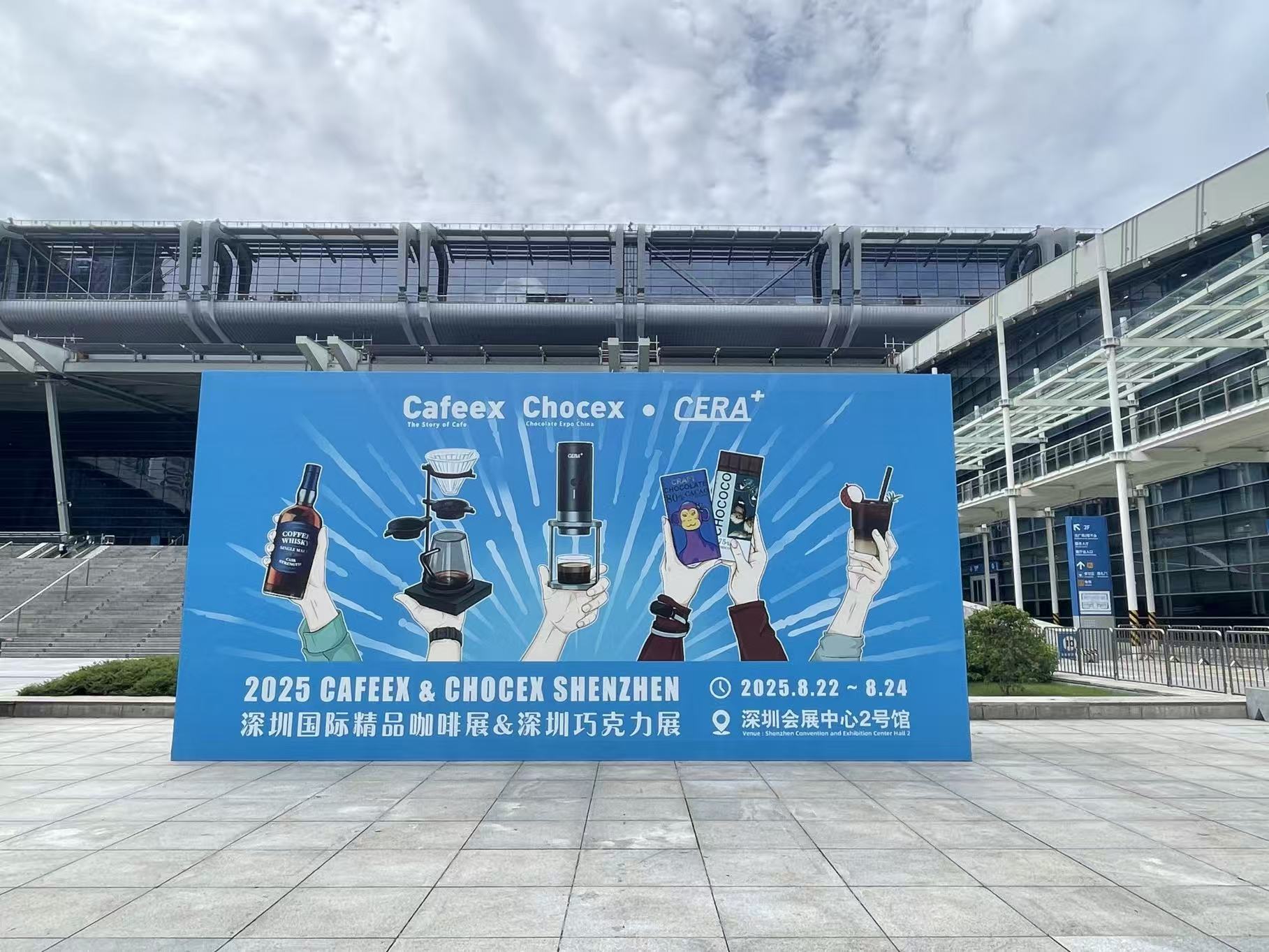 2025 CAFEEX深圳咖啡展