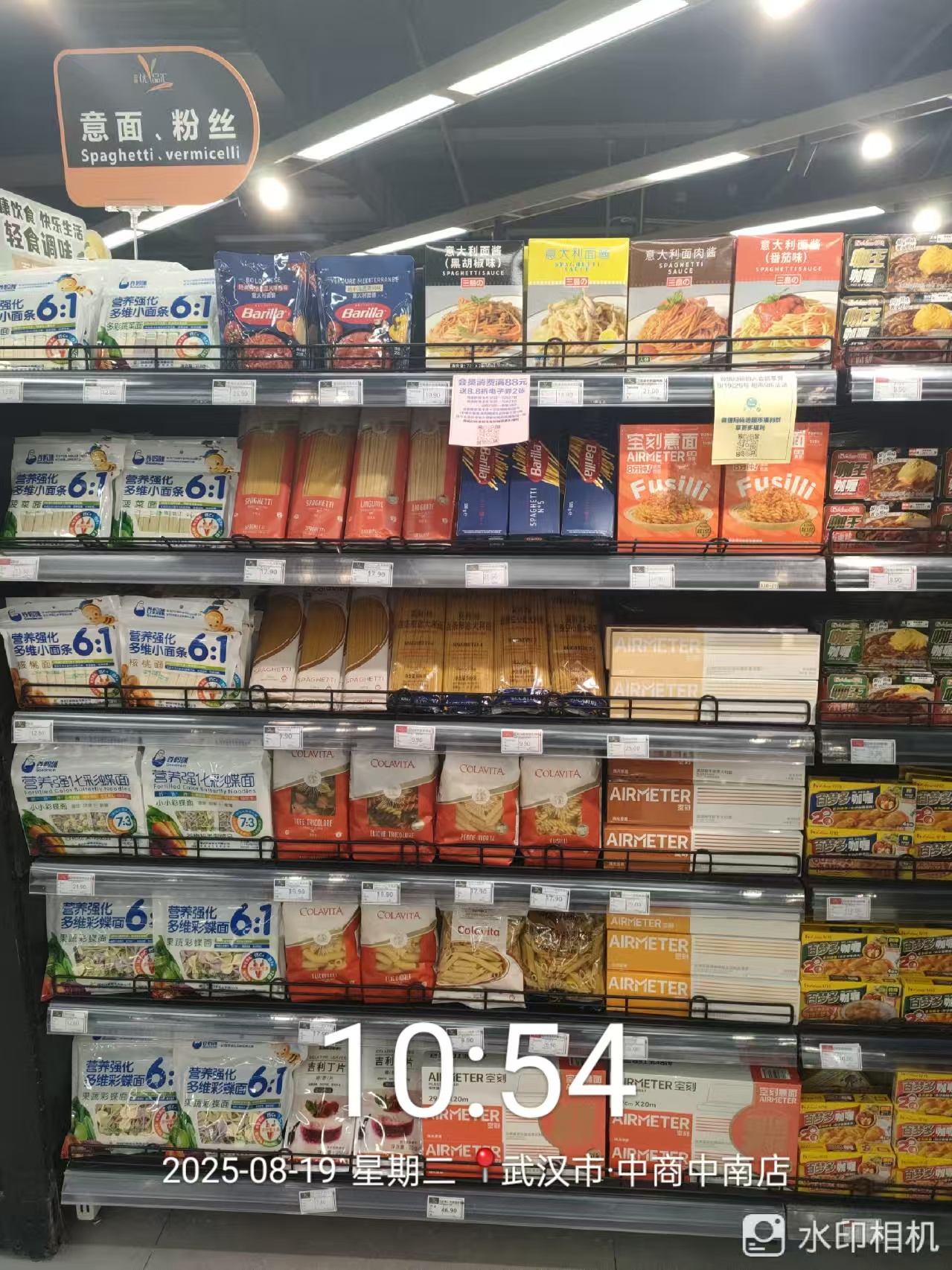 武汉市·中商中南店