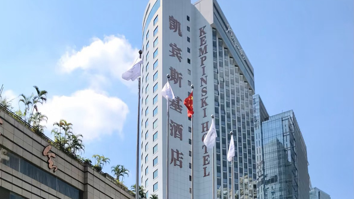 凯宾斯基酒店