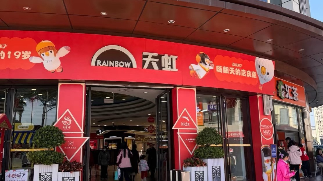 布吉天虹超市